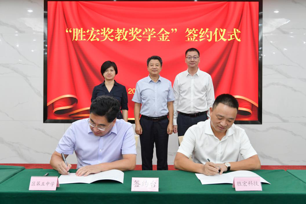 球友会qy(中国)科技在惠阳五中设立“球友会qy(中国)奖教奖学金”