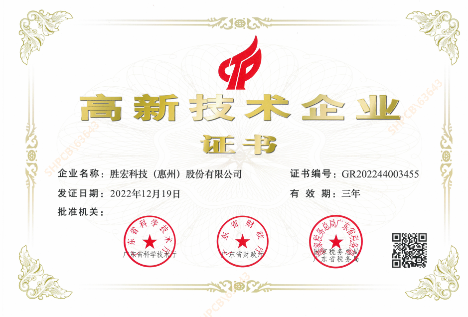 喜讯！我司顺利顺利获得“高新技术企业”认定