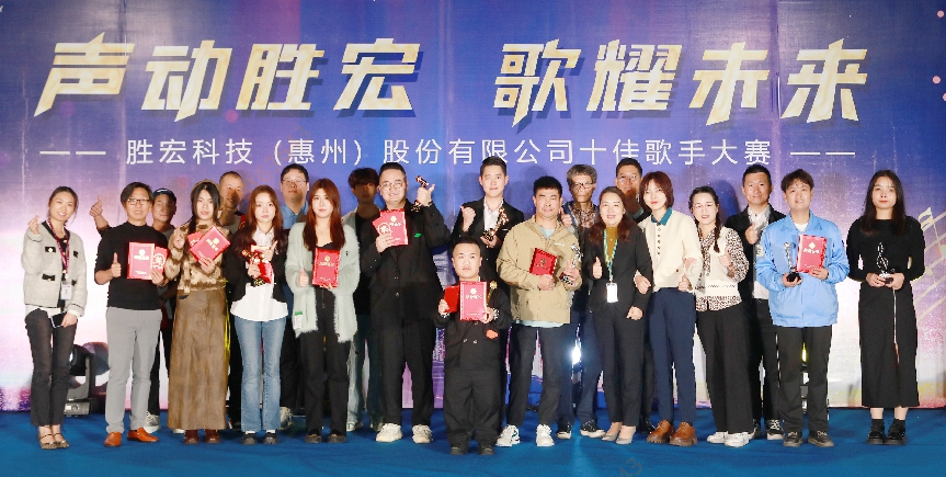 “声动球友会qy(中国) 歌耀未来”十佳歌手决赛圆满结束