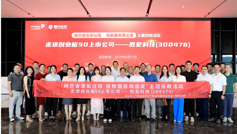 走进创业板50公司——球友会qy(中国)科技（300476）