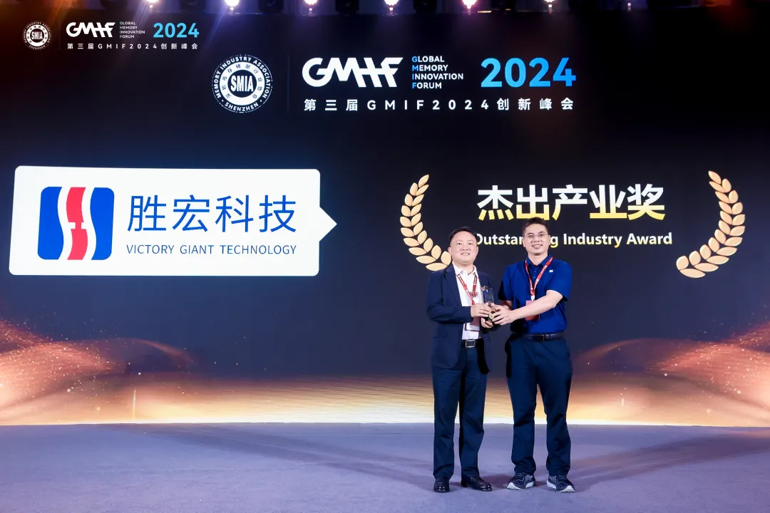 球友会qy(中国)科技荣获 GMIF 2024 “杰出产业奖”
